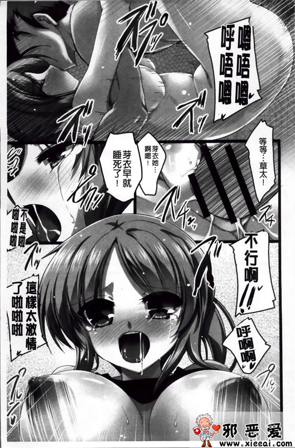 邪恶少女漫画之像花一样