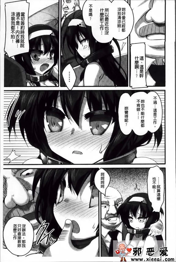 邪恶少女漫画之像花一样