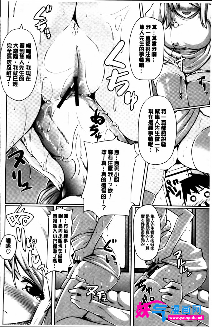 少女邪恶漫画之激情