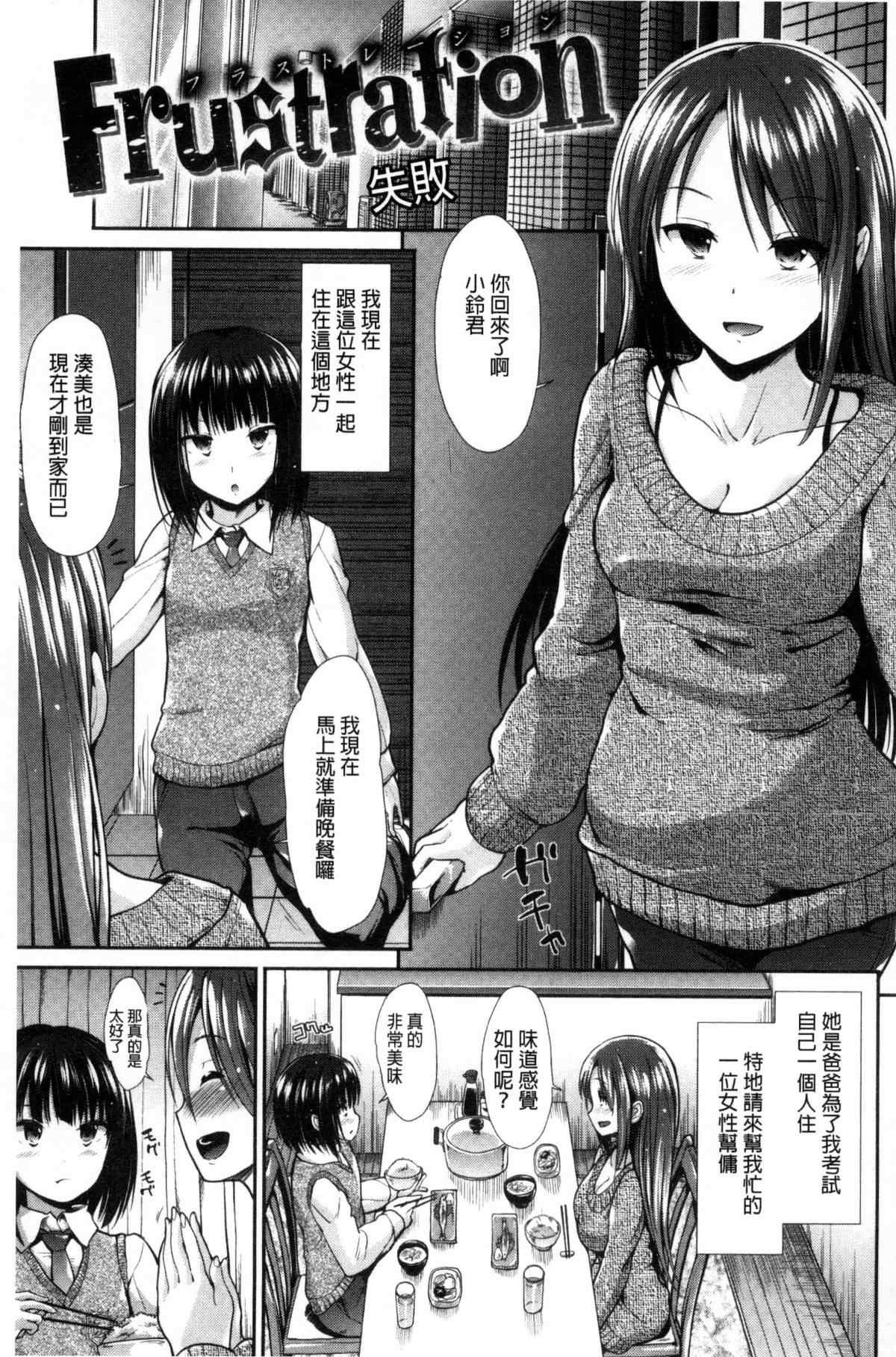 日本邪恶漫画之退廢的共鳴