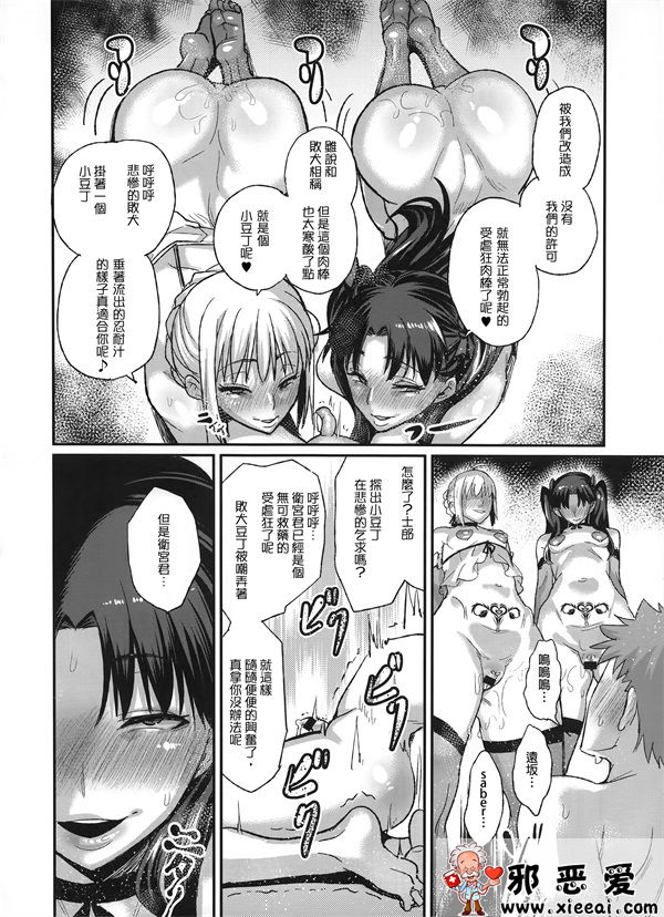 邪恶少女漫画之颓废的勸