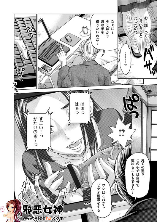 日本邪恶少女漫画之妻子中的娼妇和淑女