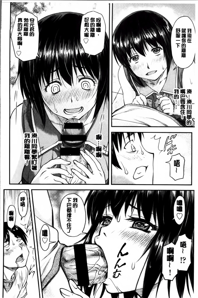 少女邪恶漫画之安元哥哥