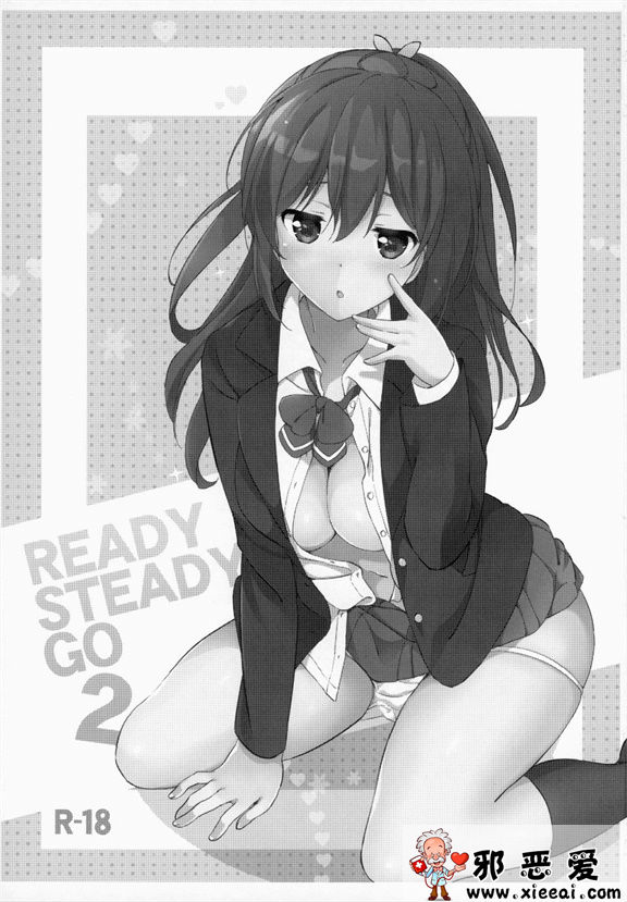 邪恶少女漫画之READY ST