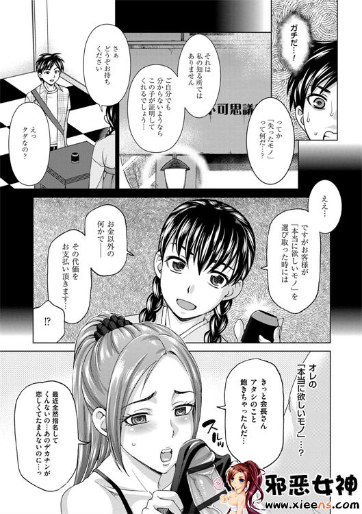 日本邪恶少女漫画之妻子中的娼妇和淑女