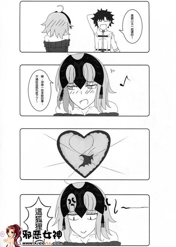 工口漫画之榛掓亱灏戝コ