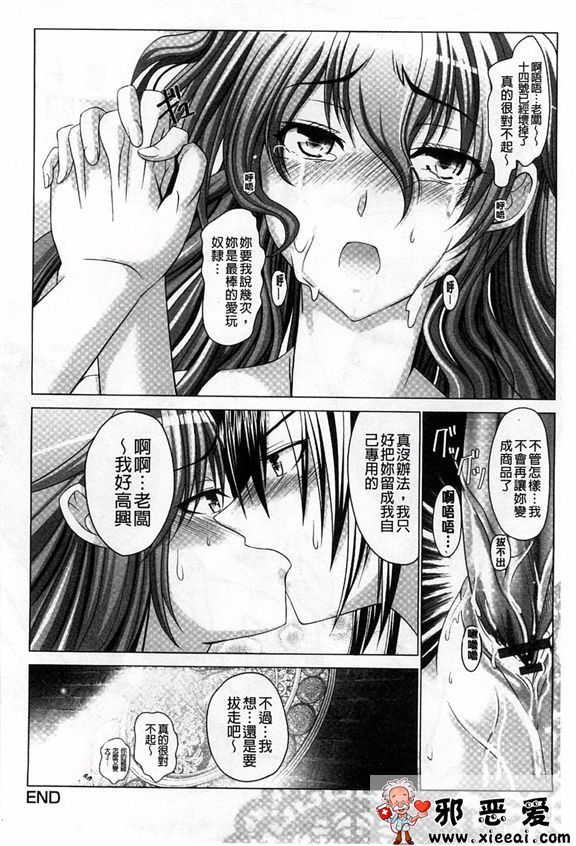 邪恶少女漫画之变态人妻