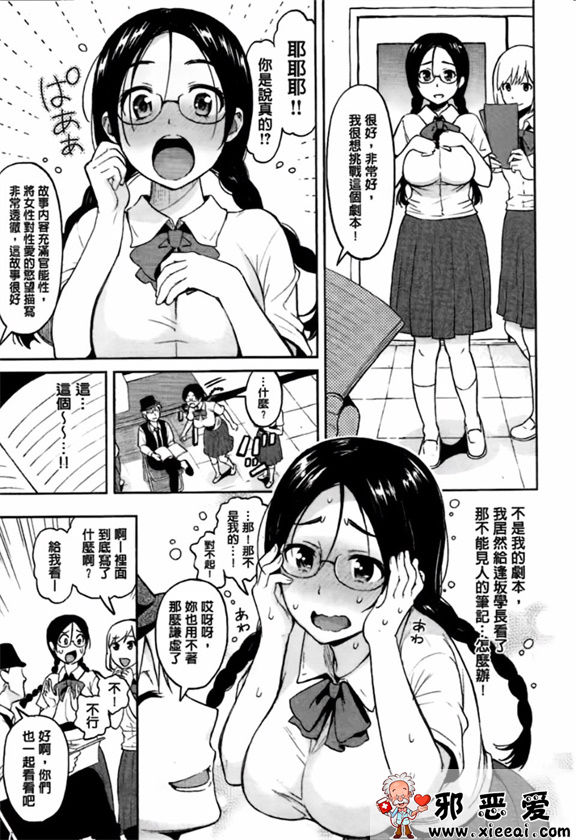 邪恶少女漫画之妄想ラヴ