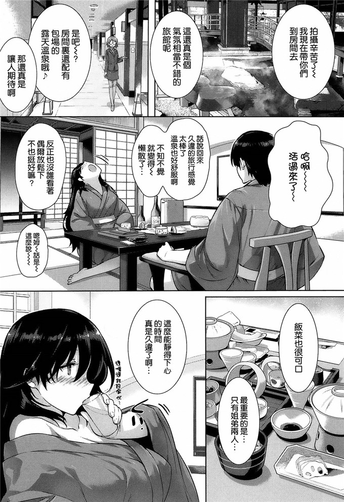 邪恶漫画少女漫画之服侍小鹰士