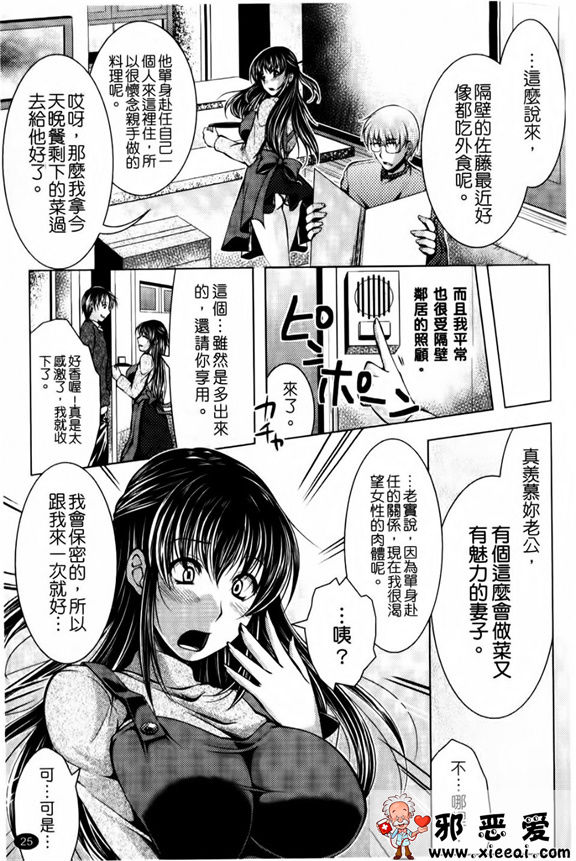 邪恶少女漫画之狂野處女