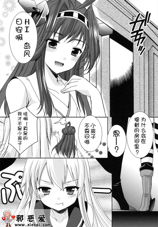 邪恶少女漫画之島これ