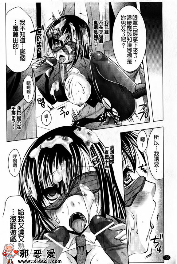 邪恶少女漫画之狂野處女