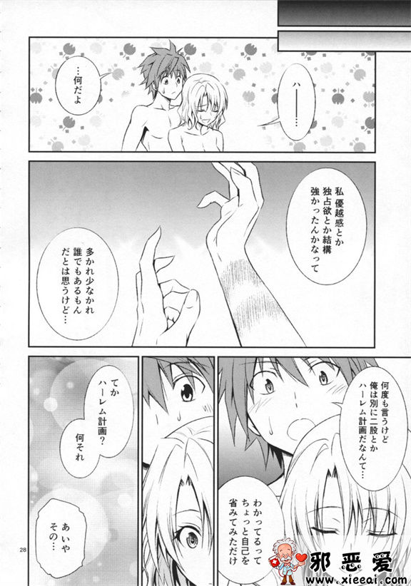 邪恶少女漫画之籾岡の発