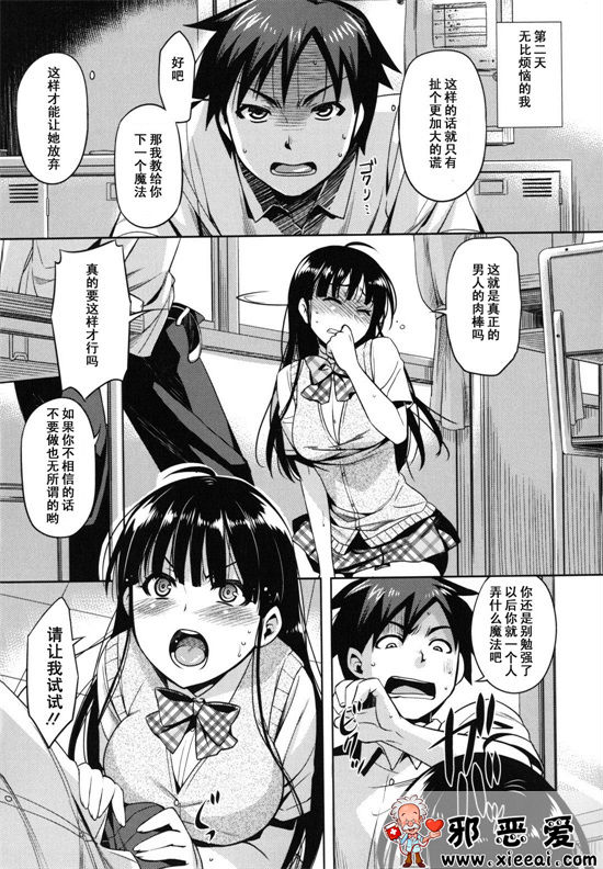 邪恶少女漫画之水果糖女