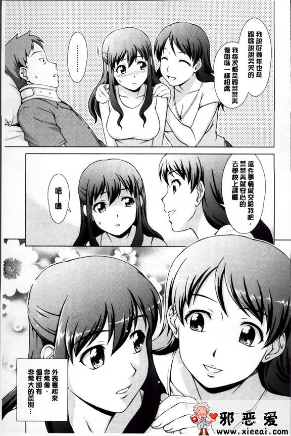 日本邪恶少女漫画之强烈