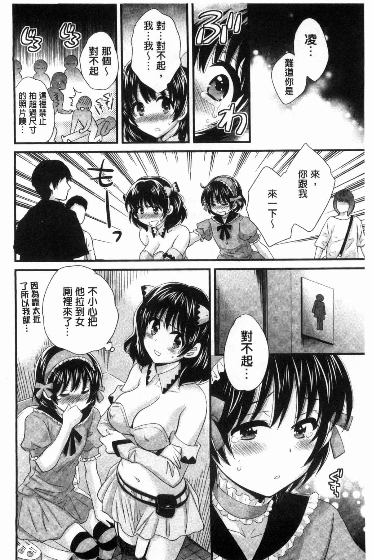 少女邪恶漫画之摩鐵攝影棚