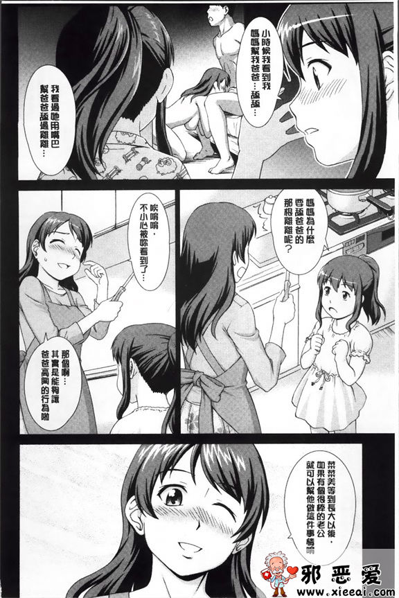 日本邪恶少女漫画之强烈