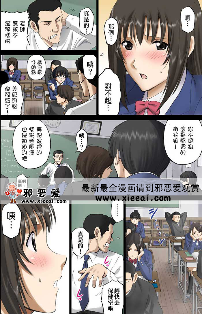 少女漫画之违反校规