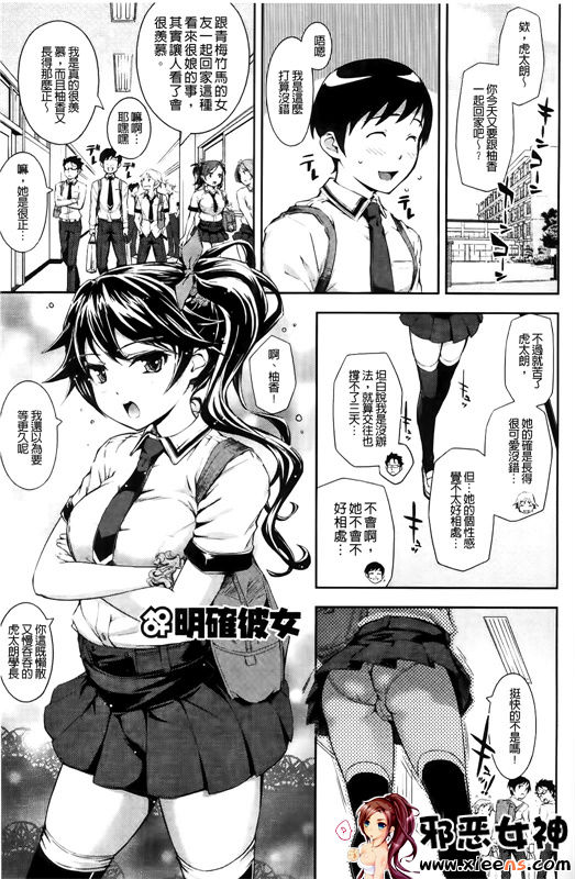 邪恶少女漫画之鎴戠殑姊︽兂