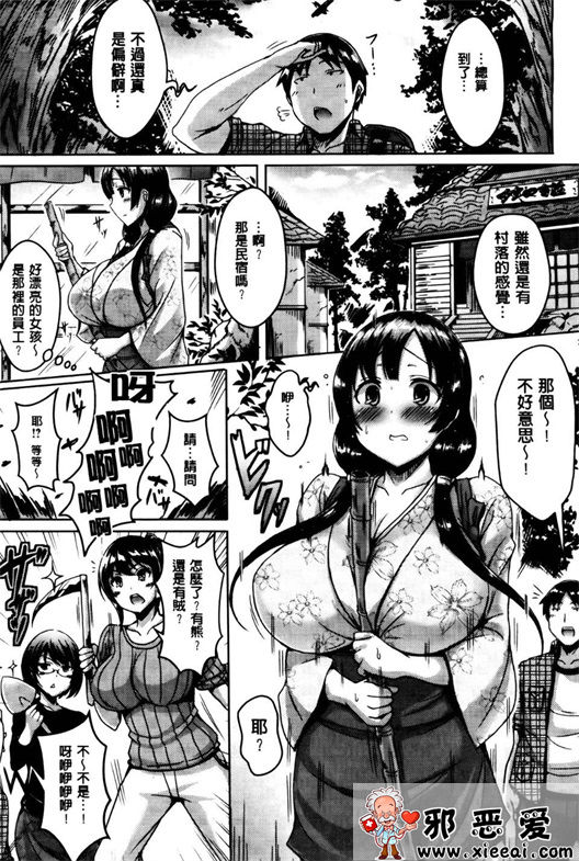 邪恶少女漫画之纯爱の隙