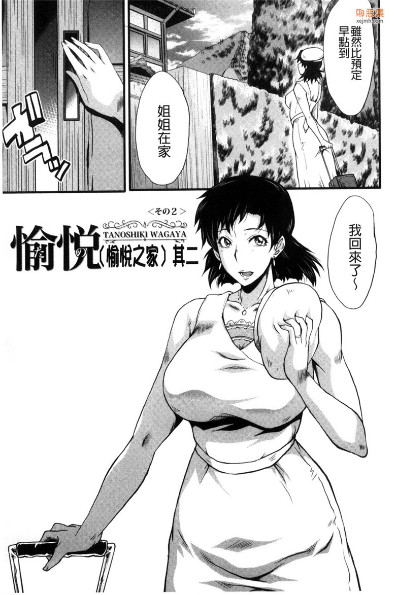 邪恶集单行本痴母肉番邪恶漫画：纵欲房间的母女