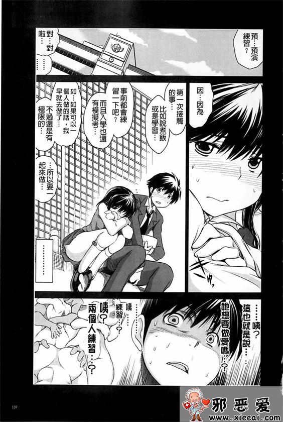 邪恶少女漫画之被私通庄