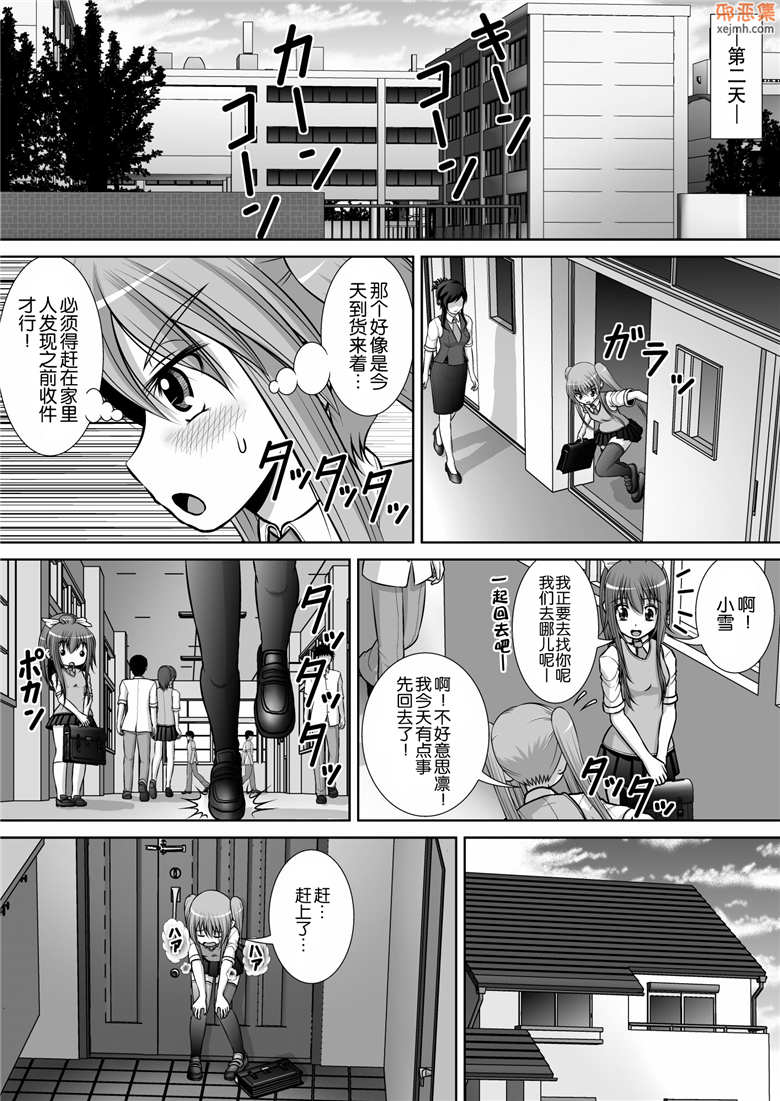 邪恶集里番邪恶少女漫画：阴道破坏系女子 3