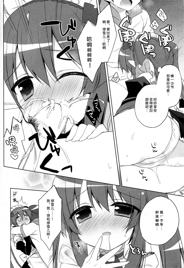 邪恶少女漫画之三角的同