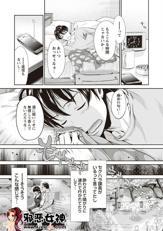 邪恶少女漫画之现在开始她的睡眠被盗走了