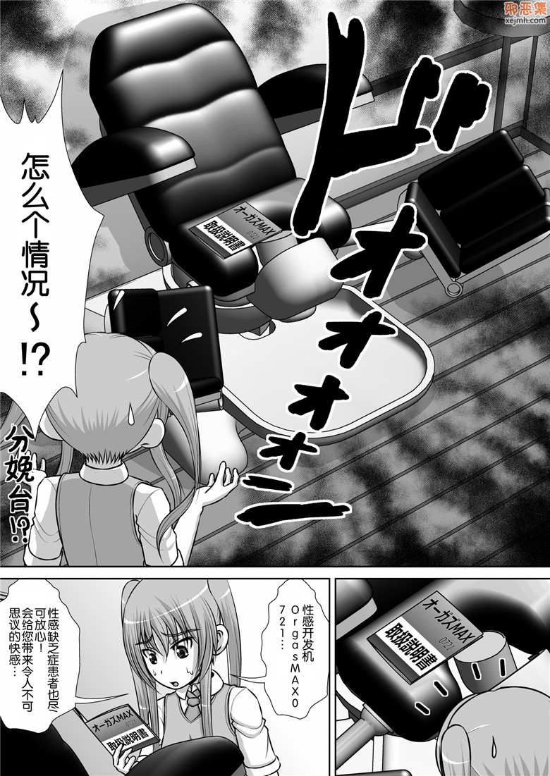 邪恶集里番邪恶少女漫画：阴道破坏系女子 3