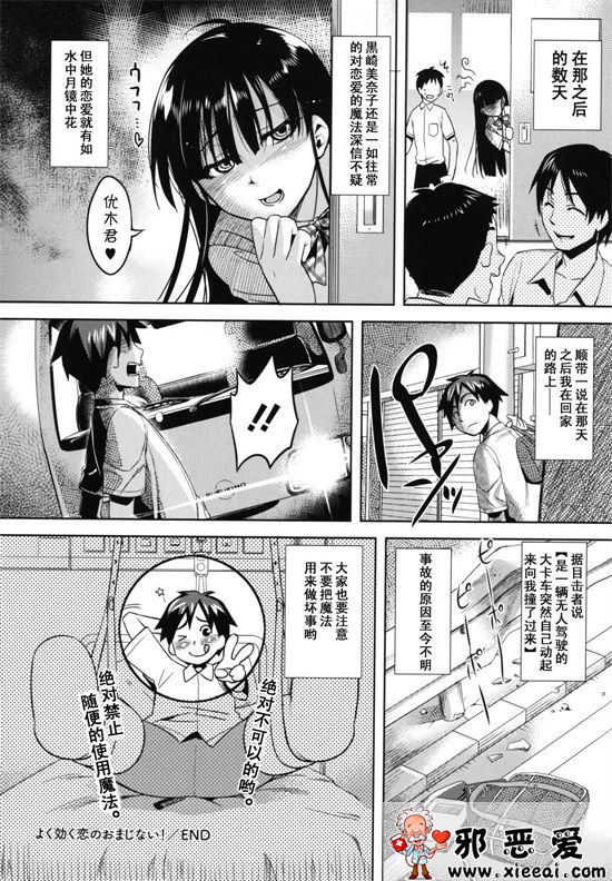 邪恶少女漫画之水果糖女