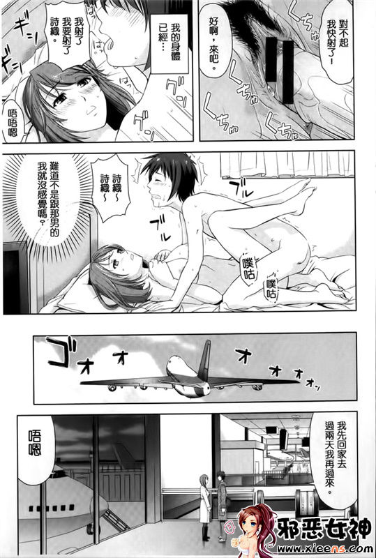 福利漫画之大家都在发情