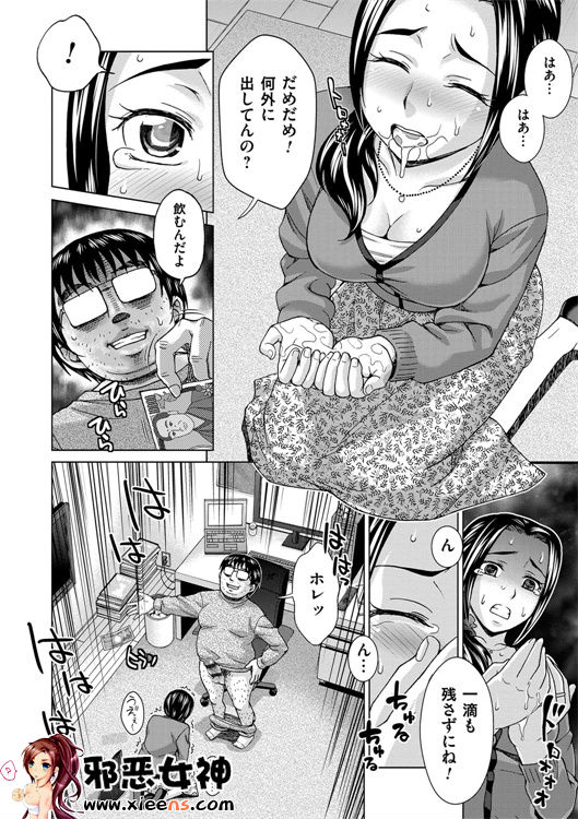 日本邪恶少女漫画之妻子中的娼妇和淑女