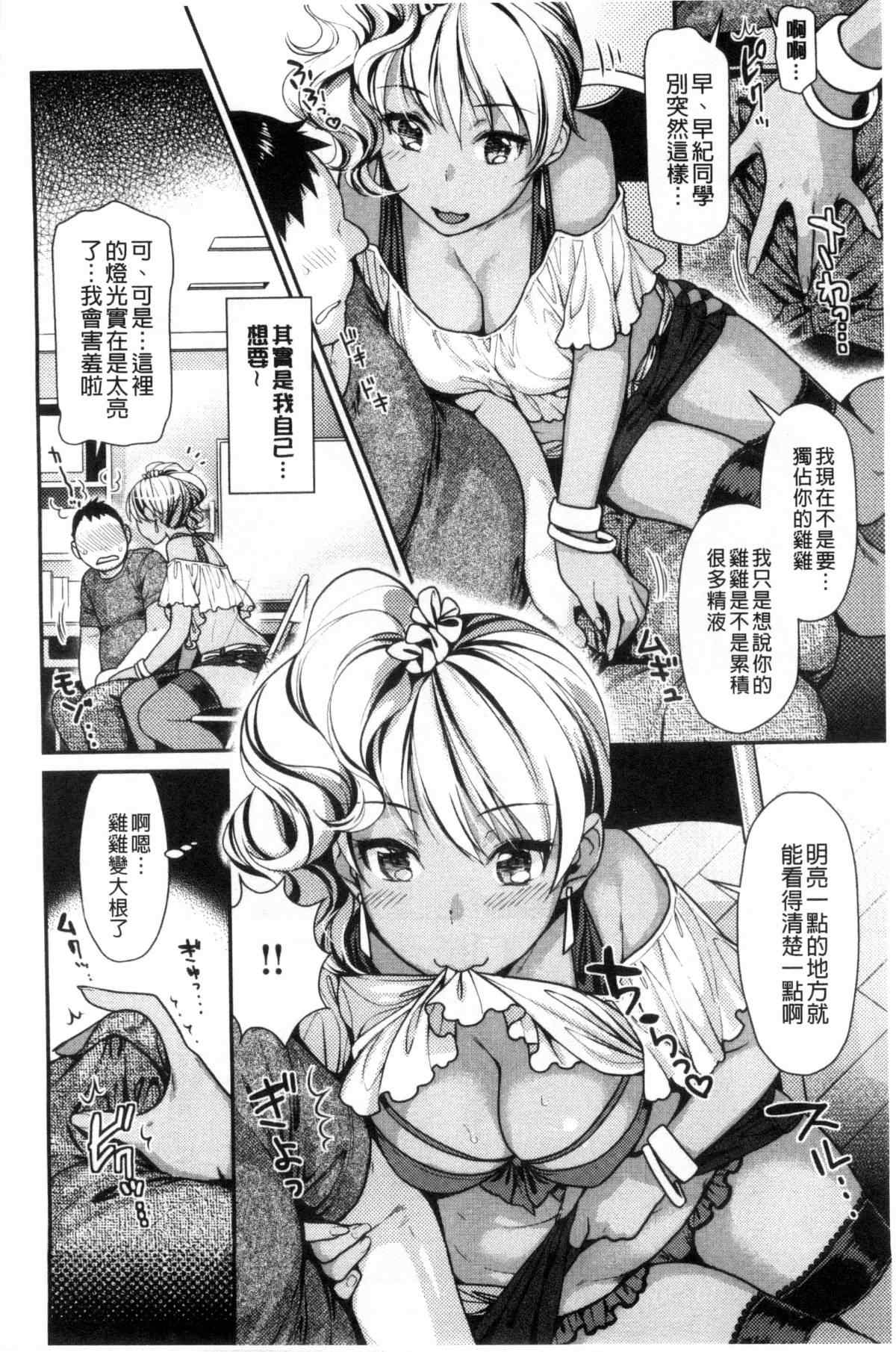 肉番h少女漫画之精濃於血