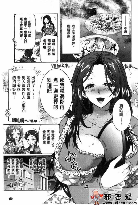 邪恶少女漫画之三姐妹的