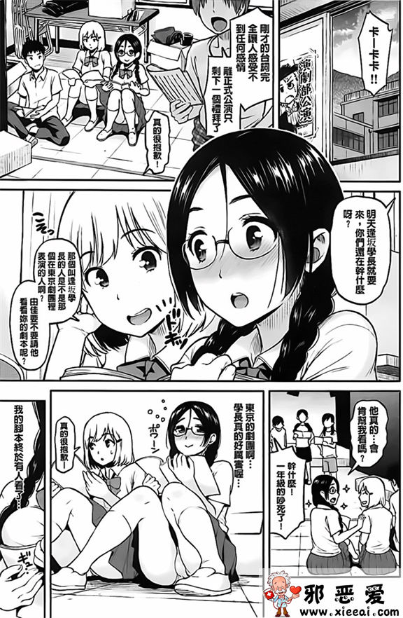 邪恶少女漫画之妄想ラヴ