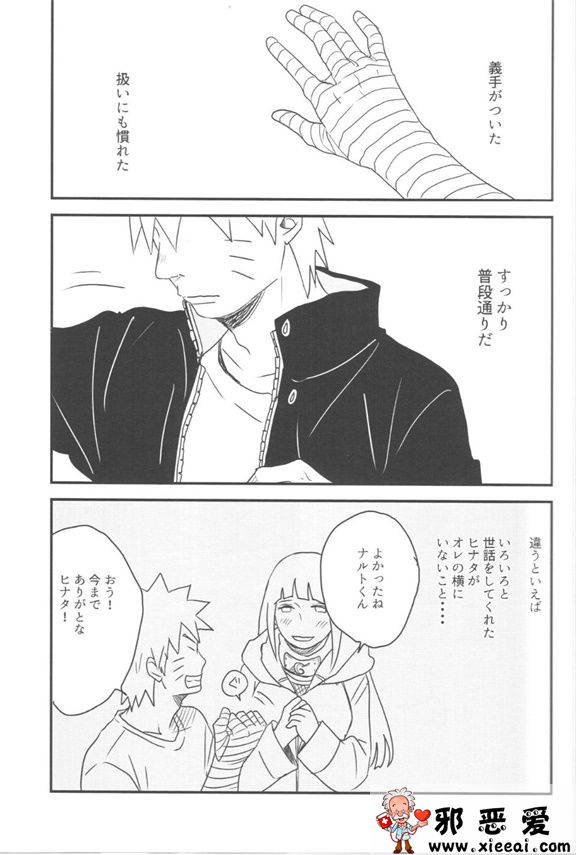 邪恶少女漫画之一个甜蜜