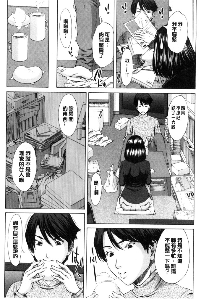 口工邪恶少女漫画之室内设计师