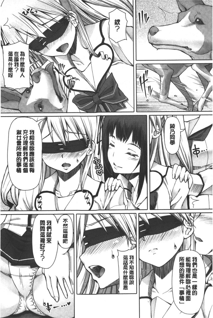 邪恶h少女漫画之吹雪情事