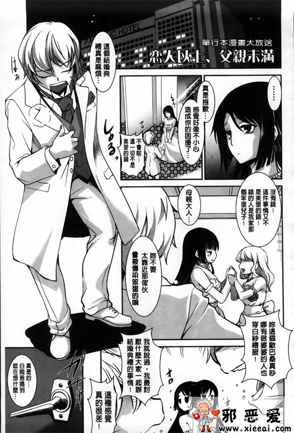 邪恶少女漫画之数据攻略