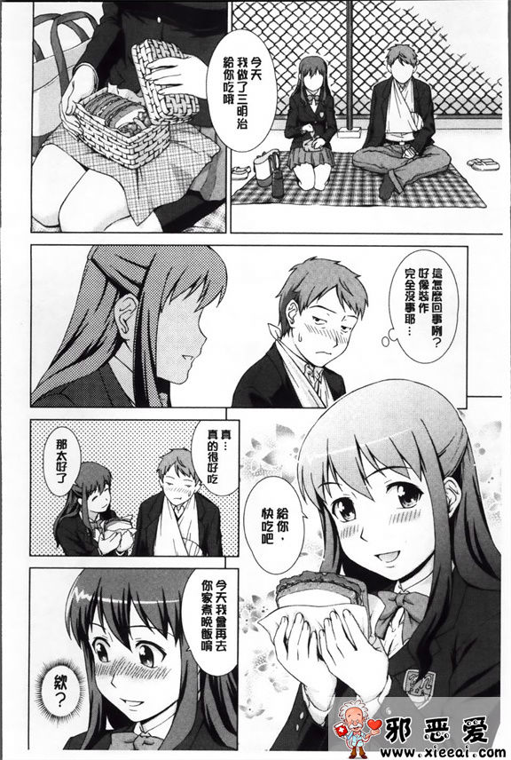 日本邪恶少女漫画之强烈