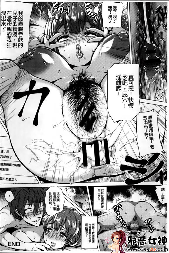 福利漫画之憧酱和爸爸活吗