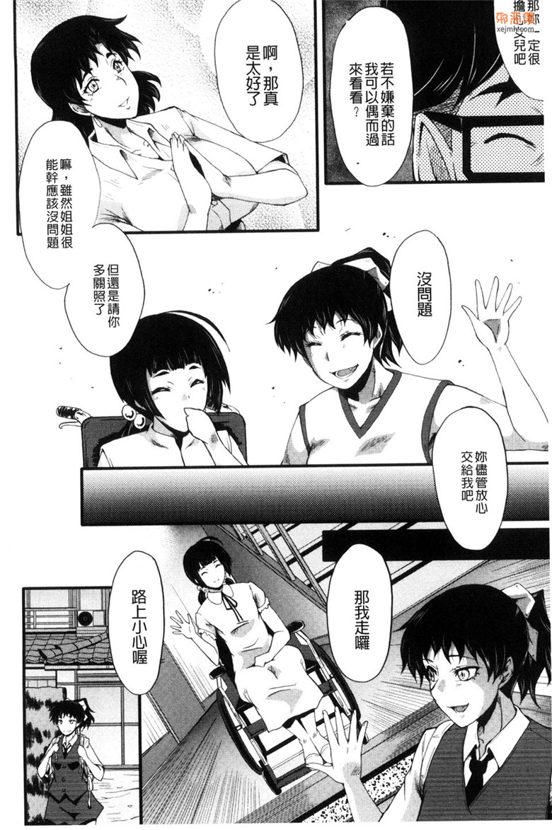 邪恶集单行本痴母肉番邪恶漫画：纵欲房间的母女