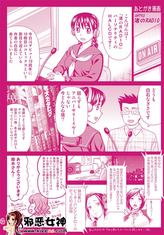 日本邪恶少女漫画之妻子中的娼妇和淑女