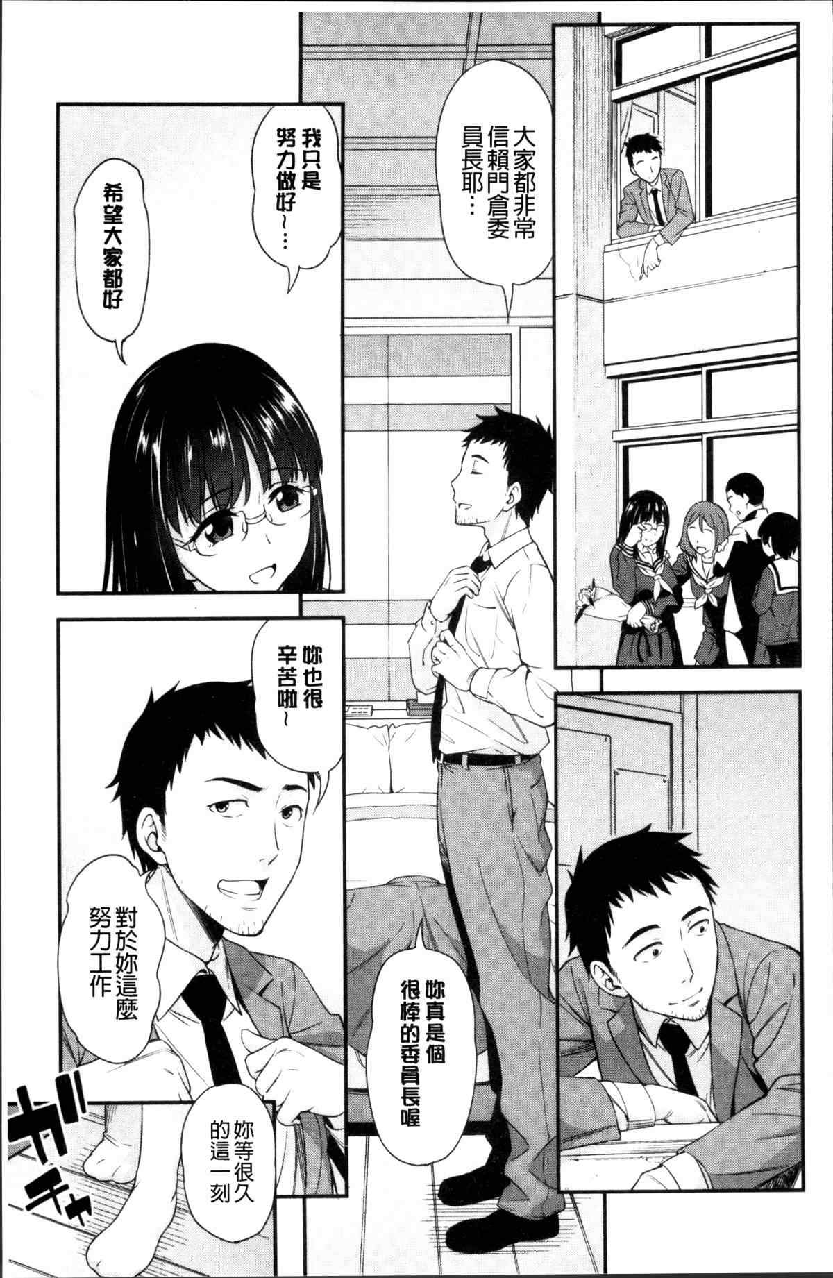 少女邪恶漫画之已經停不下來