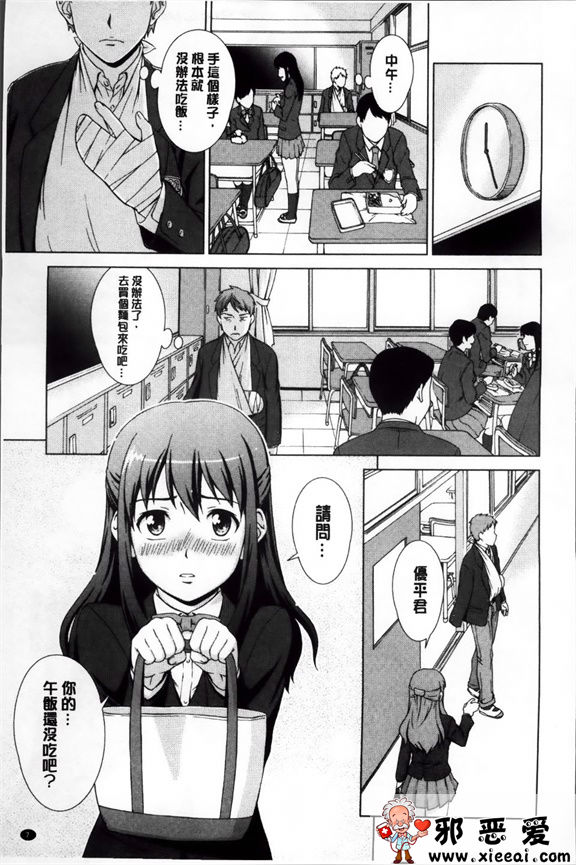 日本邪恶少女漫画之强烈