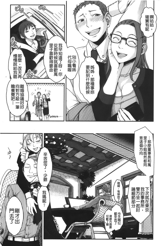 日本邪恶漫画之必须起床