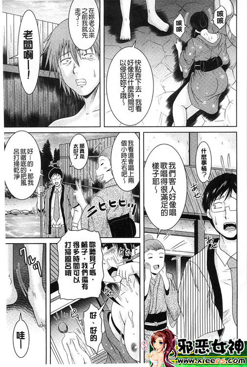 福利漫画之隔壁房間裡面傳出來的女友叫聲