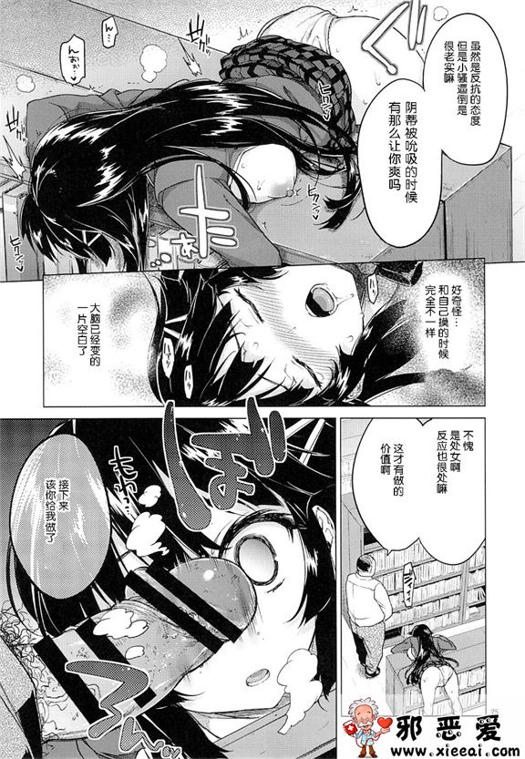 邪恶少女漫画之千鶴開発