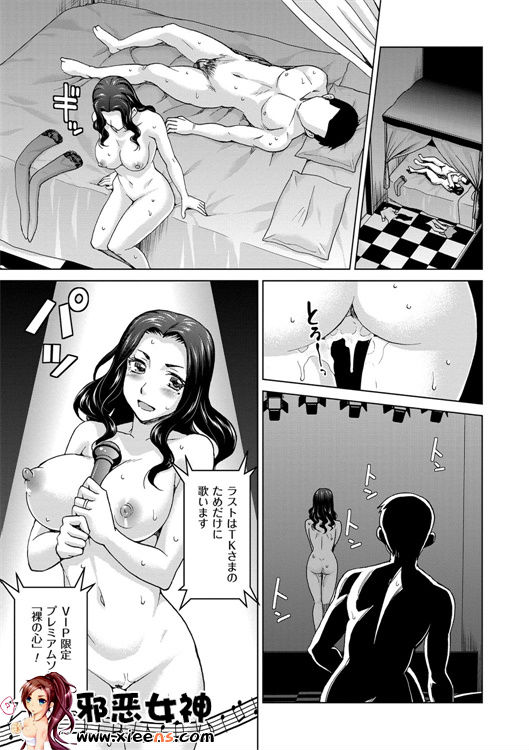 日本邪恶少女漫画之妻子中的娼妇和淑女